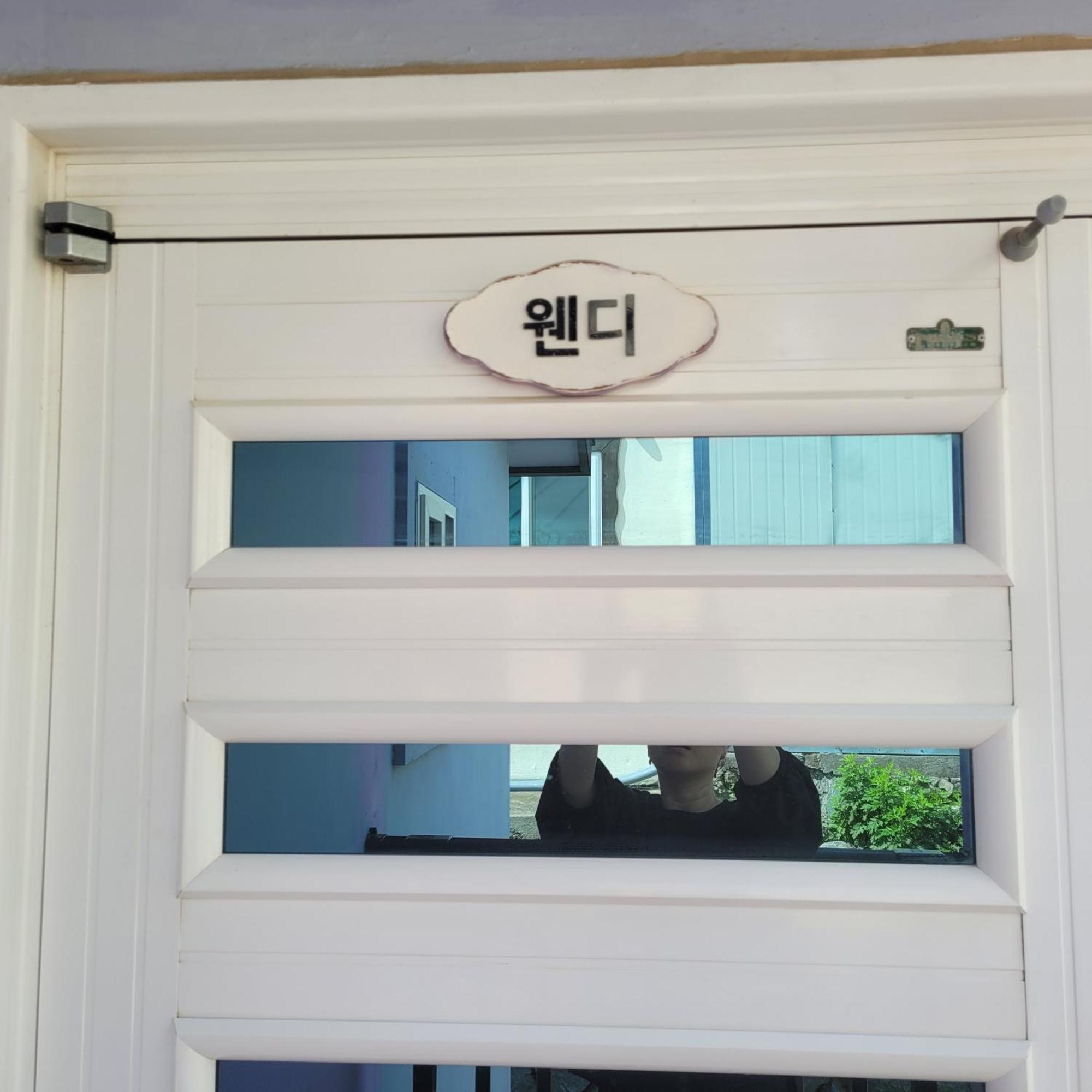 Soulmate Pension Namhae Quarto foto